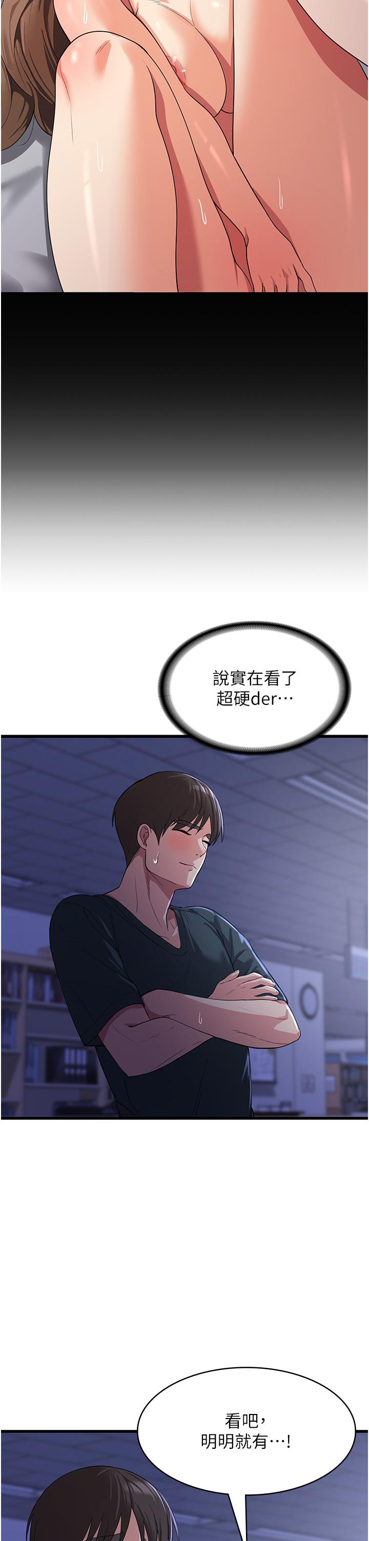 第18话-发烧要「打针」才会好-消灾解饿-可露子木,摩豆（第9张）