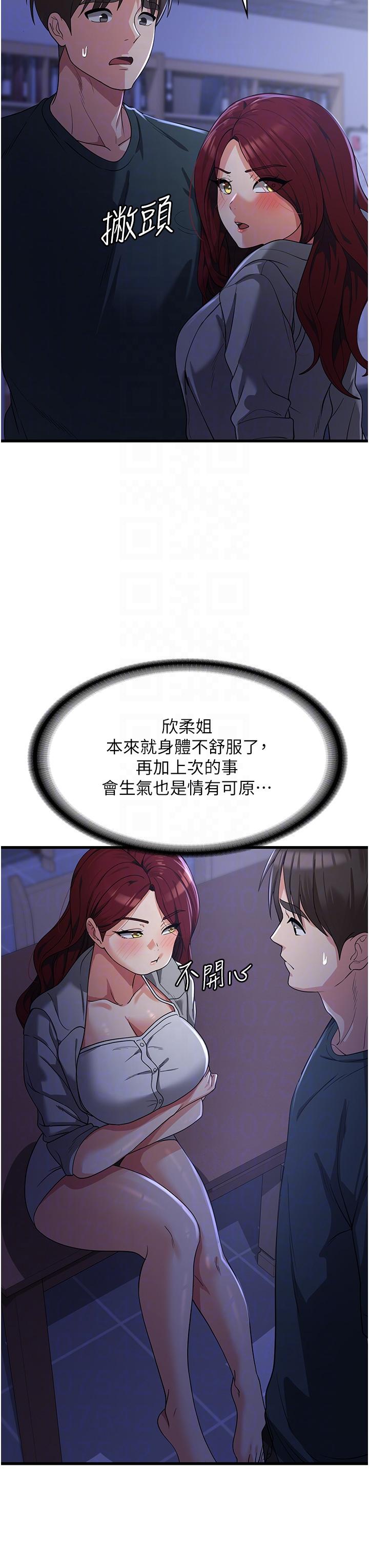 第18话-发烧要「打针」才会好-消灾解饿-可露子木,摩豆（第10张）