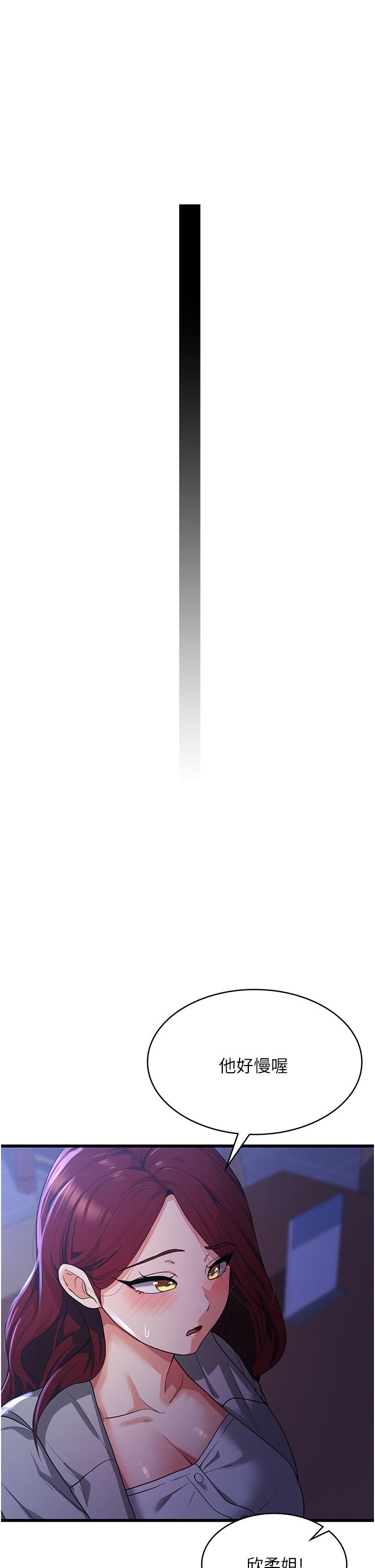 第18话-发烧要「打针」才会好-消灾解饿-可露子木,摩豆（第13张）