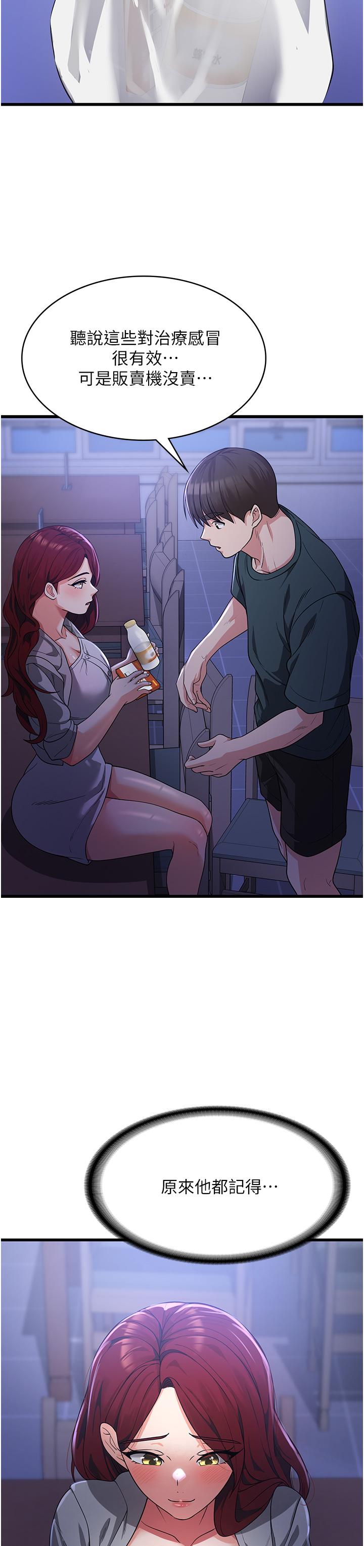 第18话-发烧要「打针」才会好-消灾解饿-可露子木,摩豆（第15张）