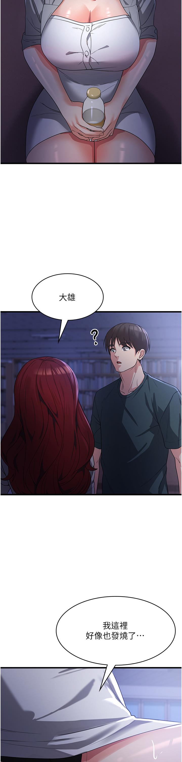 第18话-发烧要「打针」才会好-消灾解饿-可露子木,摩豆（第16张）