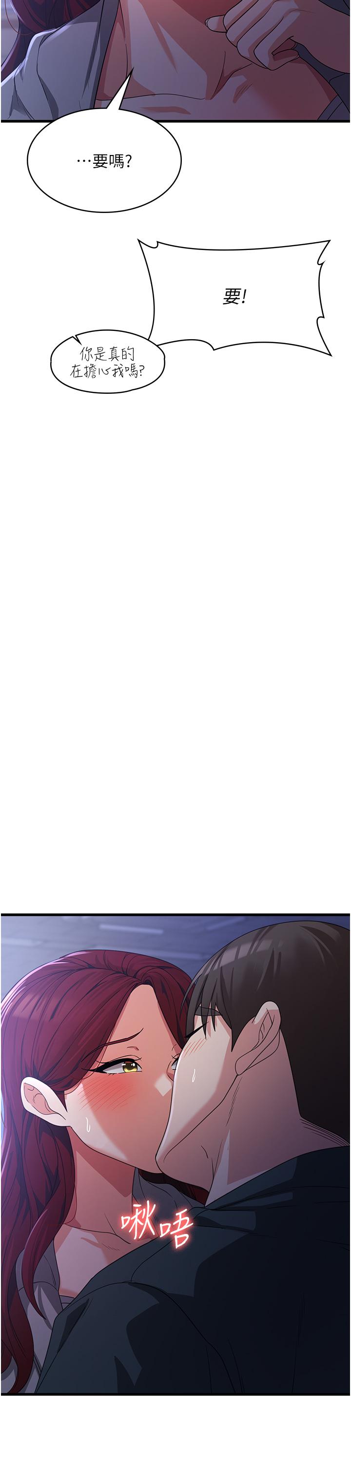 第18话-发烧要「打针」才会好-消灾解饿-可露子木,摩豆（第19张）