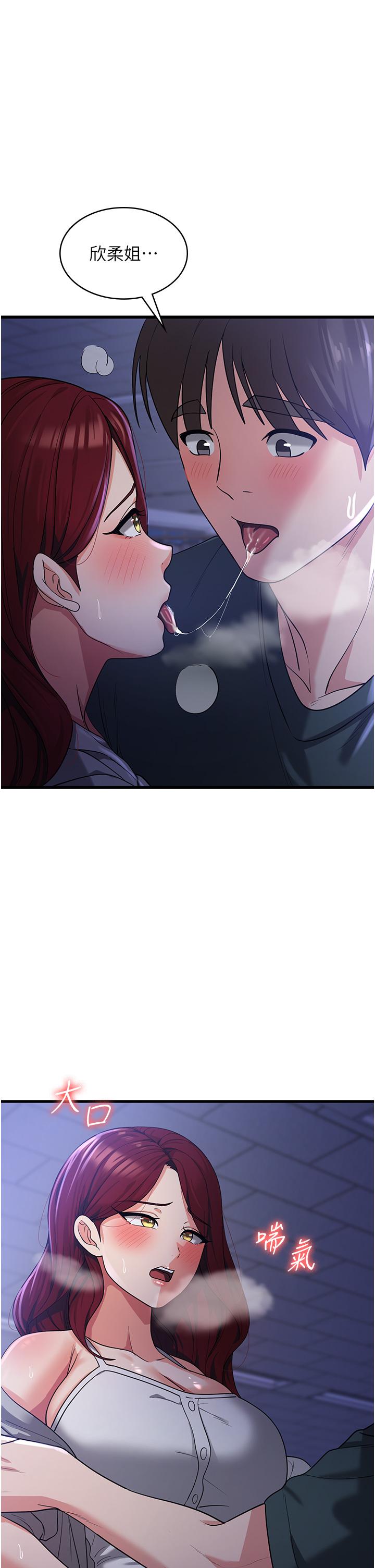 第18话-发烧要「打针」才会好-消灾解饿-可露子木,摩豆（第23张）