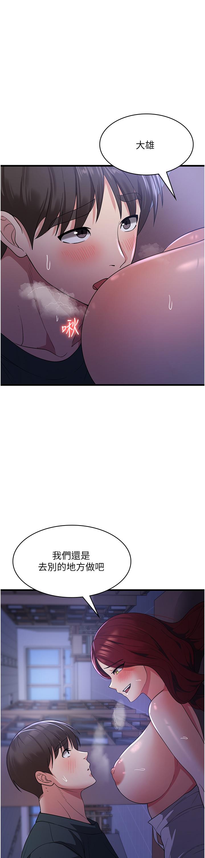 第18话-发烧要「打针」才会好-消灾解饿-可露子木,摩豆（第31张）