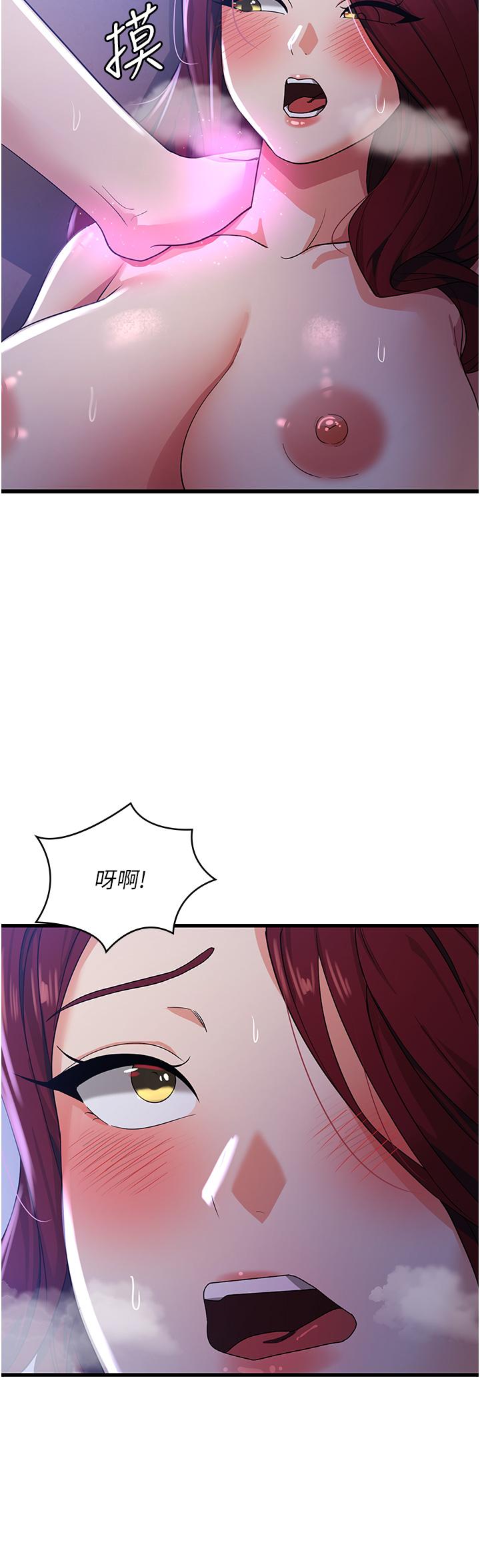 第18话-发烧要「打针」才会好-消灾解饿-可露子木,摩豆（第33张）