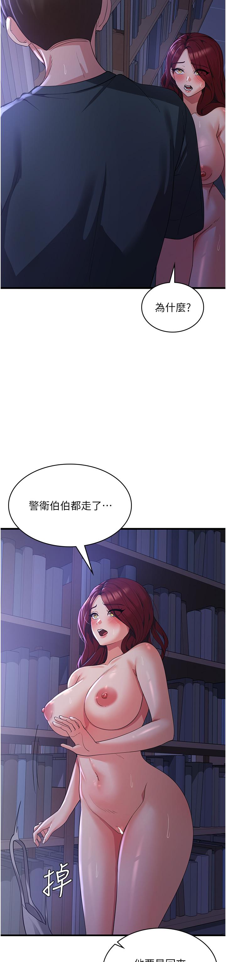 第19话-响彻图书馆的浪叫声-消灾解饿-可露子木,摩豆（第11张）