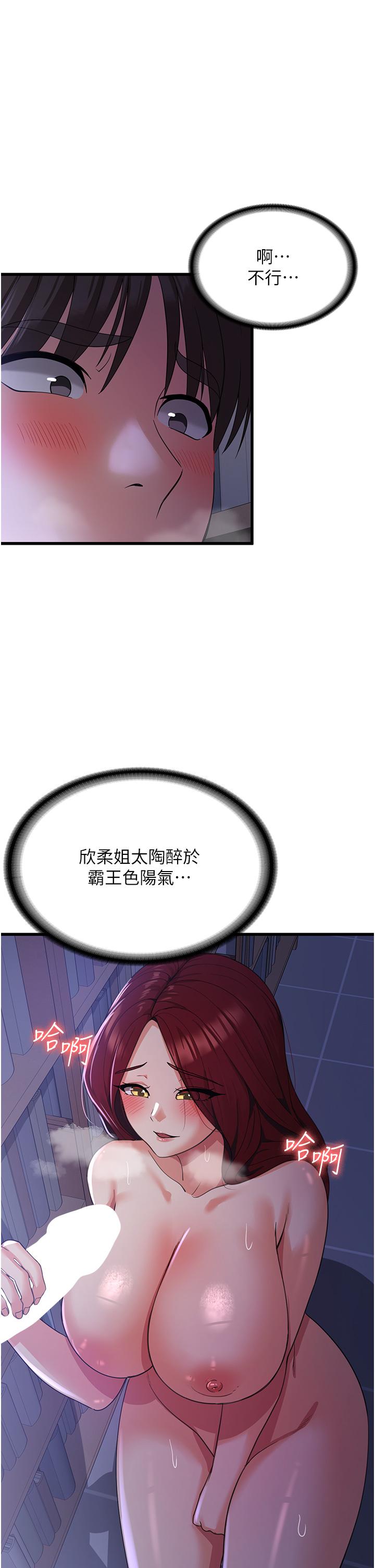 第19话-响彻图书馆的浪叫声-消灾解饿-可露子木,摩豆（第13张）