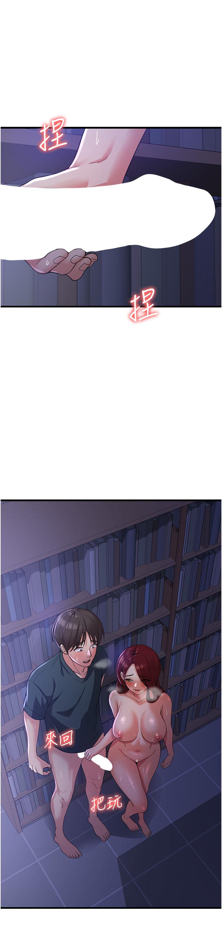 第19话-响彻图书馆的浪叫声-消灾解饿-可露子木,摩豆（第15张）