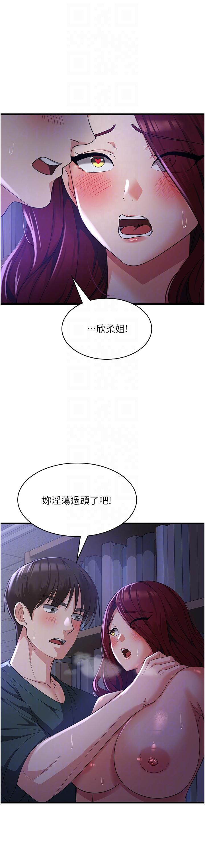 第19话-响彻图书馆的浪叫声-消灾解饿-可露子木,摩豆（第18张）