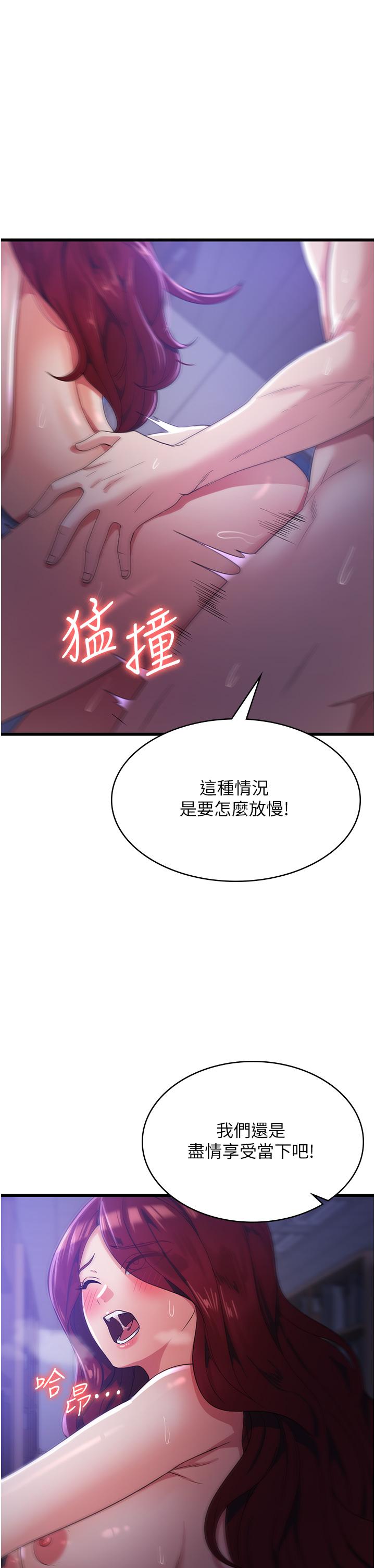 第20话-我会竭尽全力让妳爽！-消灾解饿-可露子木,摩豆（第4张）