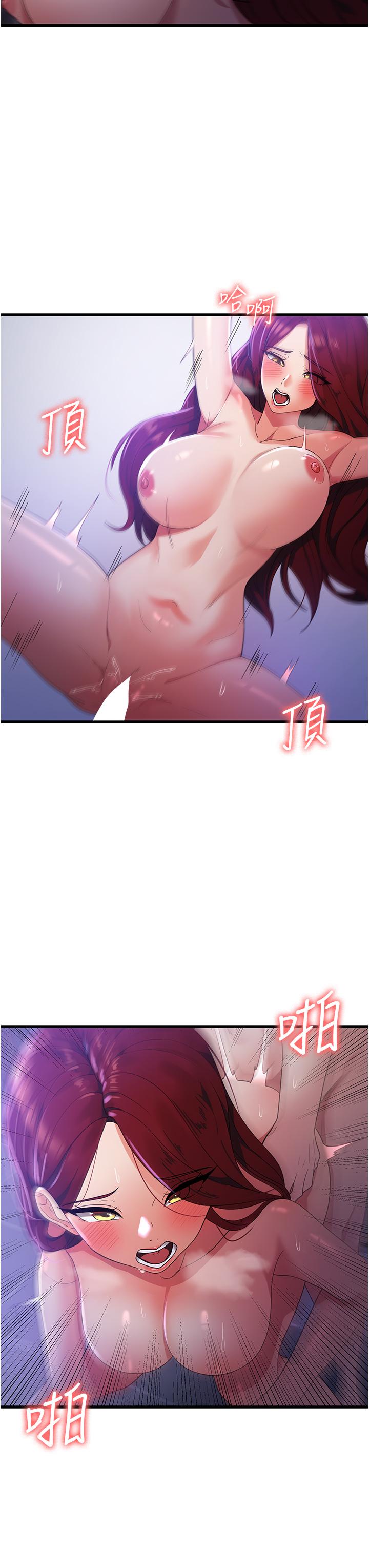 第20话-我会竭尽全力让妳爽！-消灾解饿-可露子木,摩豆（第5张）