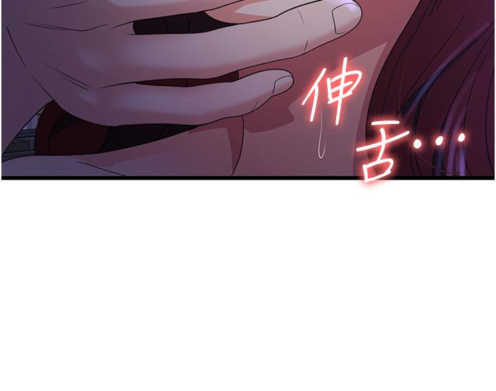 第20话-我会竭尽全力让妳爽！-消灾解饿-可露子木,摩豆（第11张）