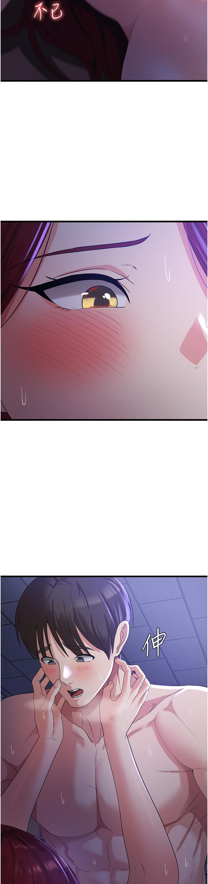 第20话-我会竭尽全力让妳爽！-消灾解饿-可露子木,摩豆（第23张）