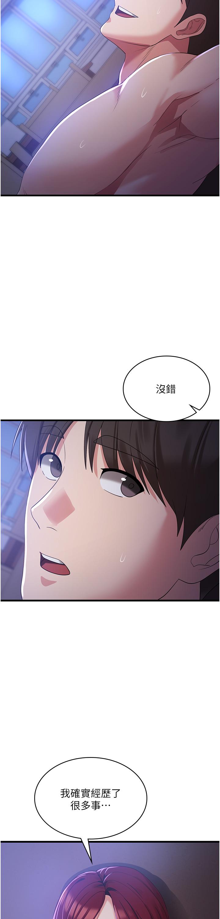 第21话-守护葛格的大GG-消灾解饿-可露子木,摩豆（第9张）