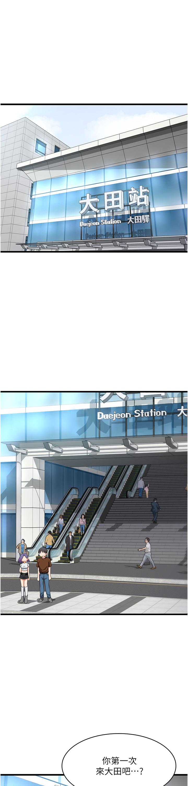 第22话-你这里看起来很饥渴…-消灾解饿-可露子木,摩豆（第4张）