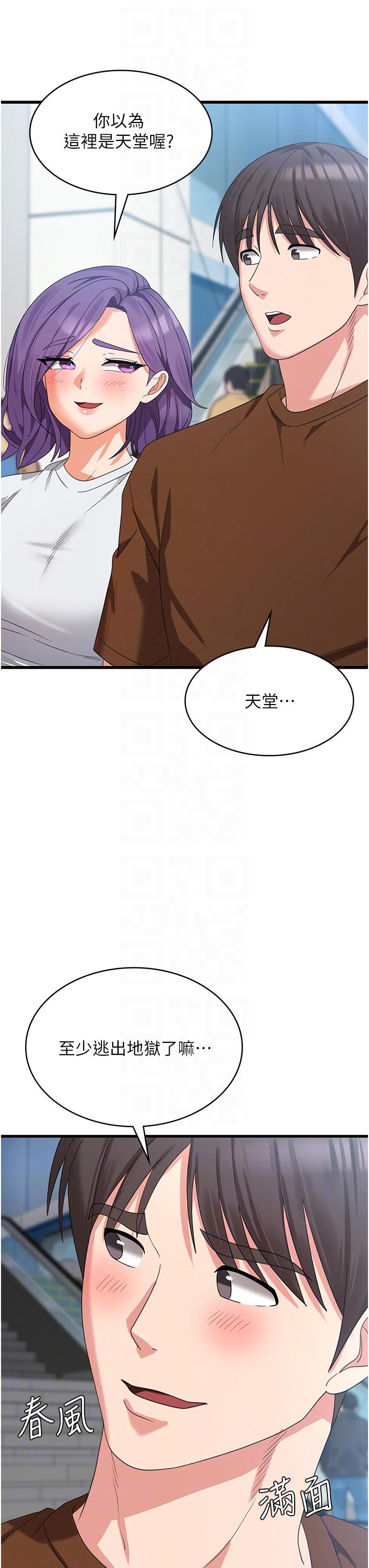 第22话-你这里看起来很饥渴&hellip;-消灾解饿-可露子木,摩豆（第6张）