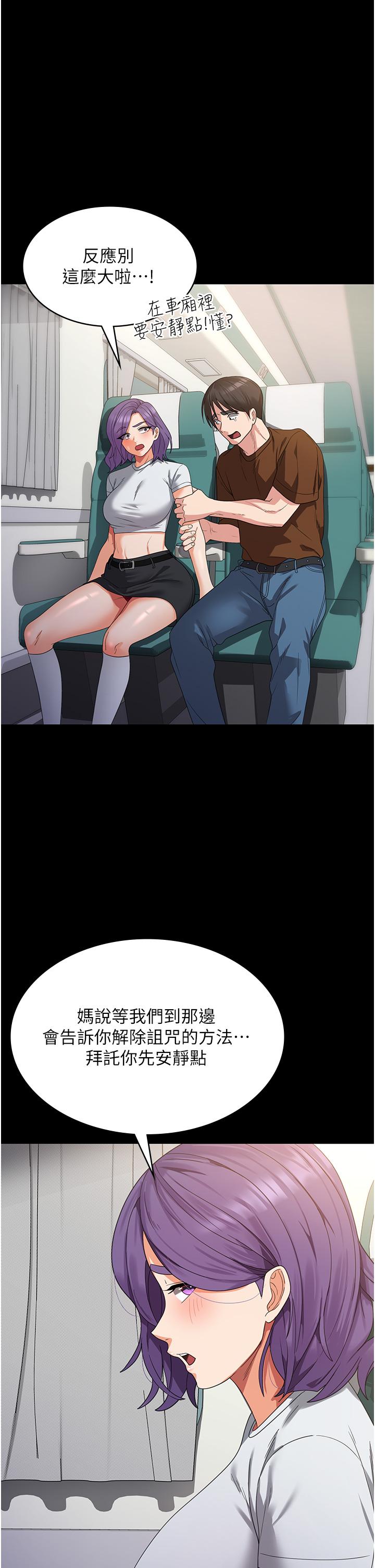 第22话-你这里看起来很饥渴&hellip;-消灾解饿-可露子木,摩豆（第9张）