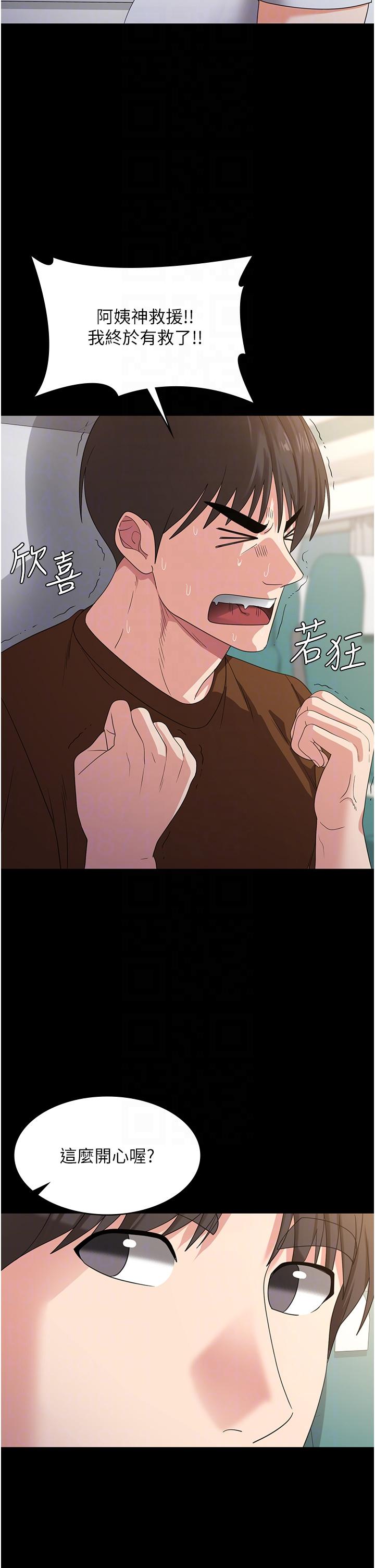 第22话-你这里看起来很饥渴&hellip;-消灾解饿-可露子木,摩豆（第10张）