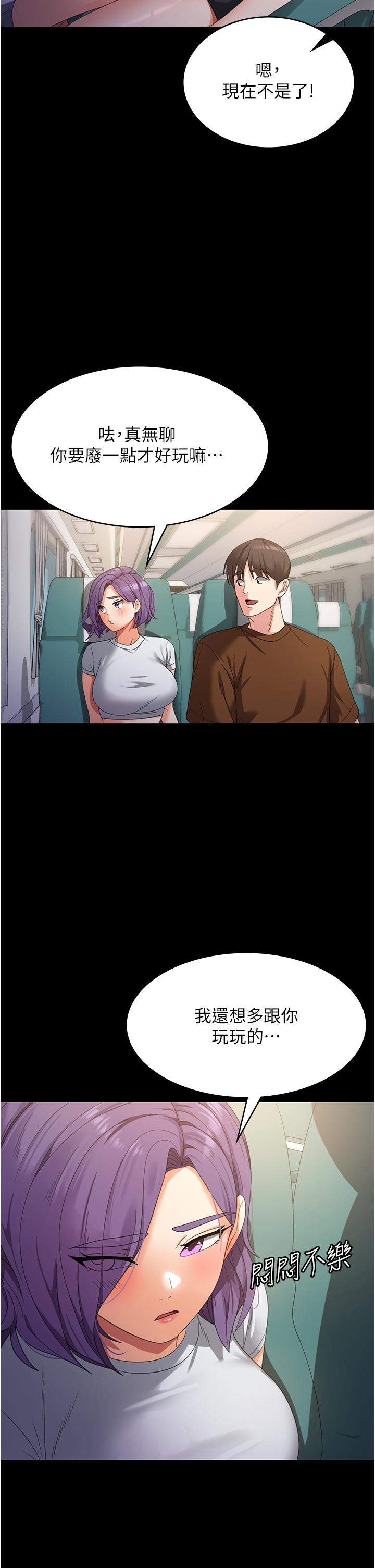 第22话-你这里看起来很饥渴&hellip;-消灾解饿-可露子木,摩豆（第12张）