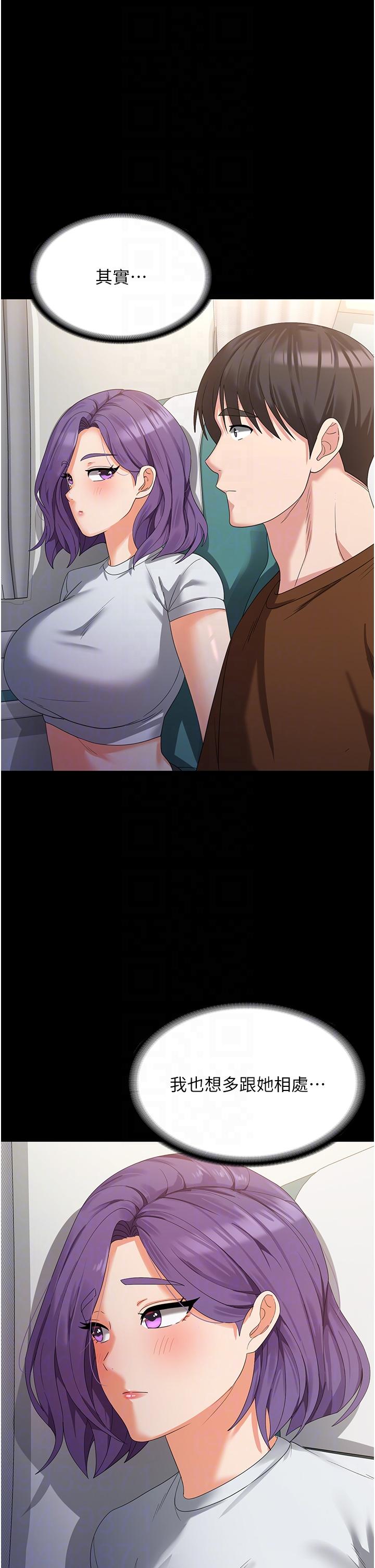 第22话-你这里看起来很饥渴&hellip;-消灾解饿-可露子木,摩豆（第14张）