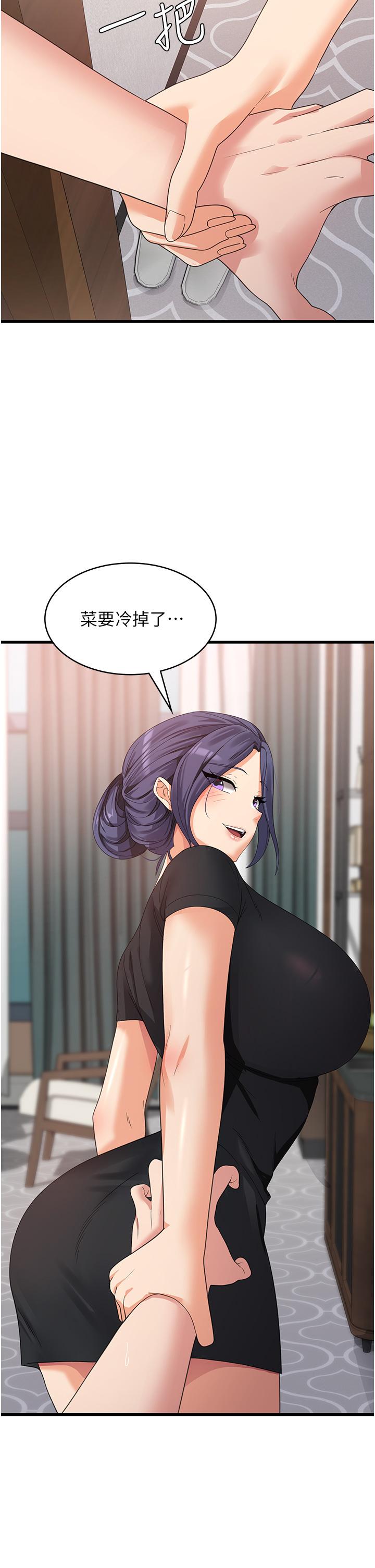 第22话-你这里看起来很饥渴&hellip;-消灾解饿-可露子木,摩豆（第20张）