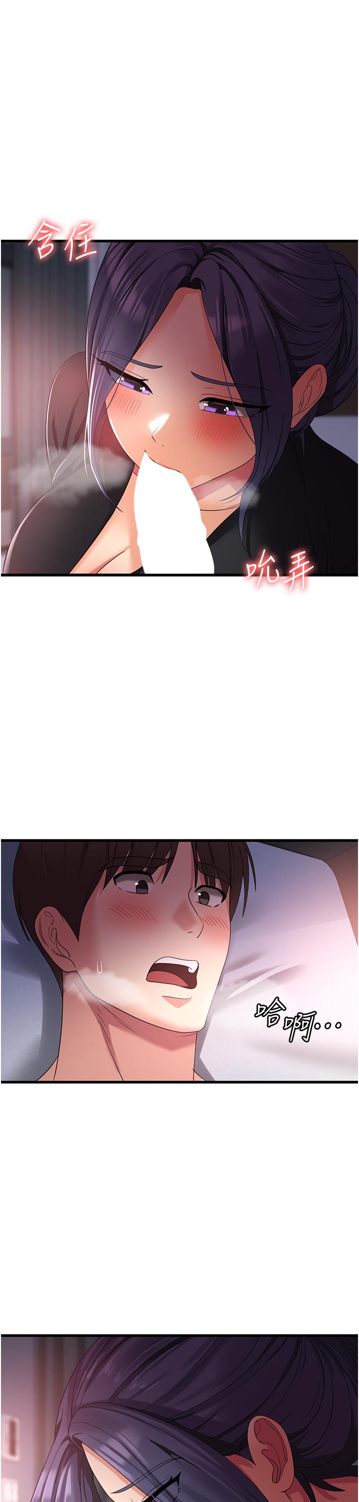 第23话-好吃的要留到最后-消灾解饿-可露子木,摩豆（第4张）