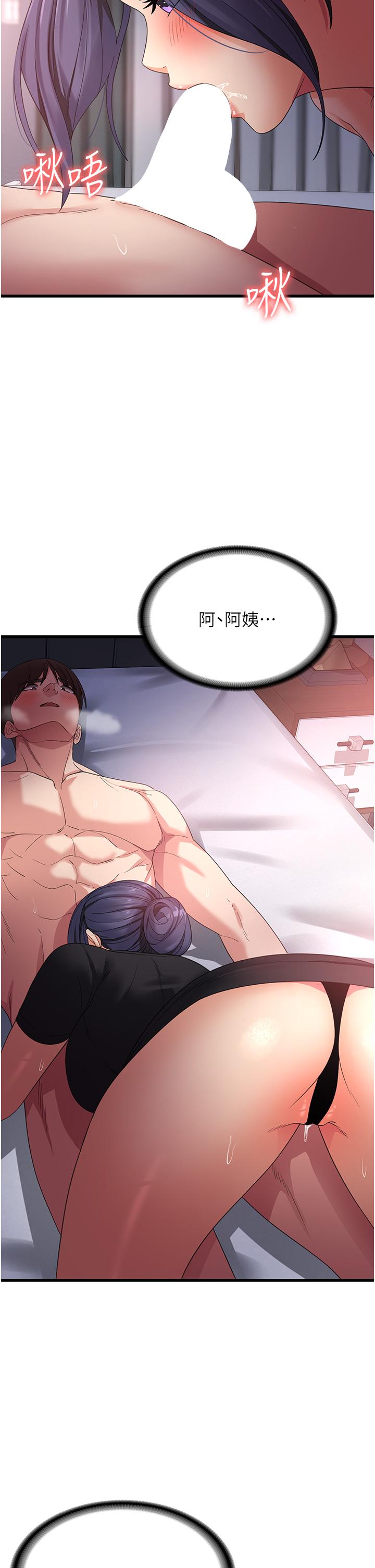 第23话-好吃的要留到最后-消灾解饿-可露子木,摩豆（第5张）