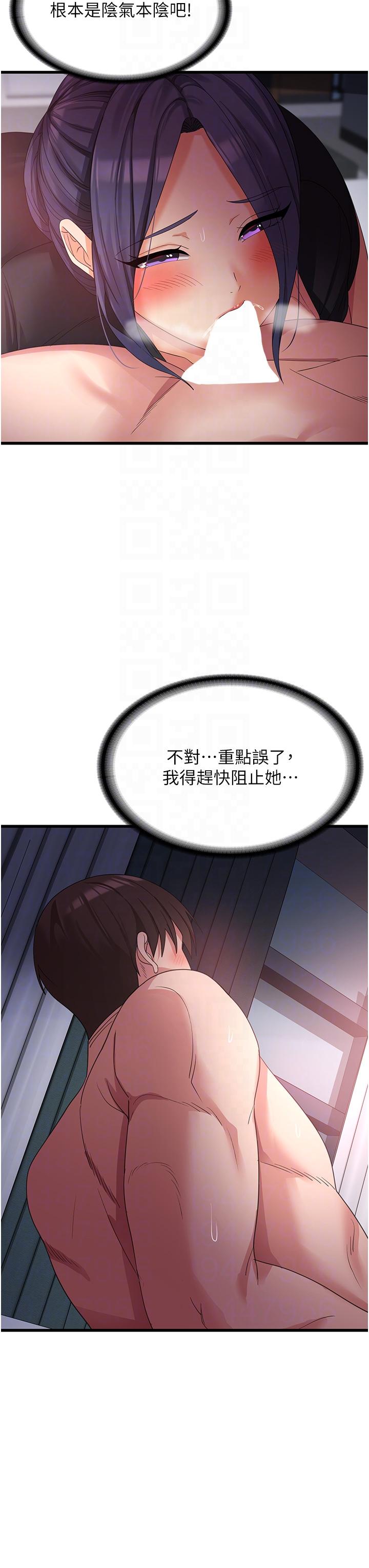 第23话-好吃的要留到最后-消灾解饿-可露子木,摩豆（第6张）