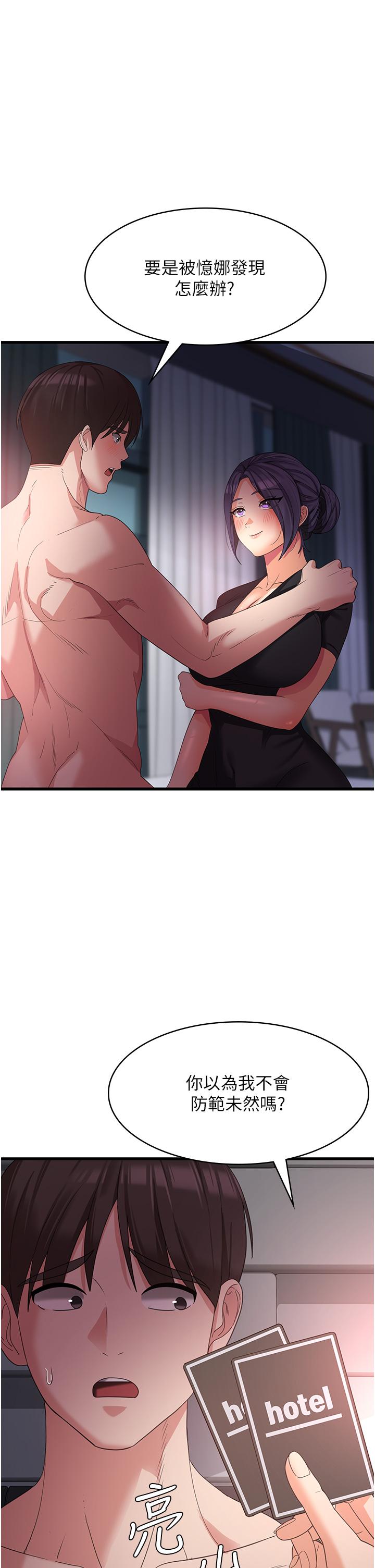 第23话-好吃的要留到最后-消灾解饿-可露子木,摩豆（第8张）