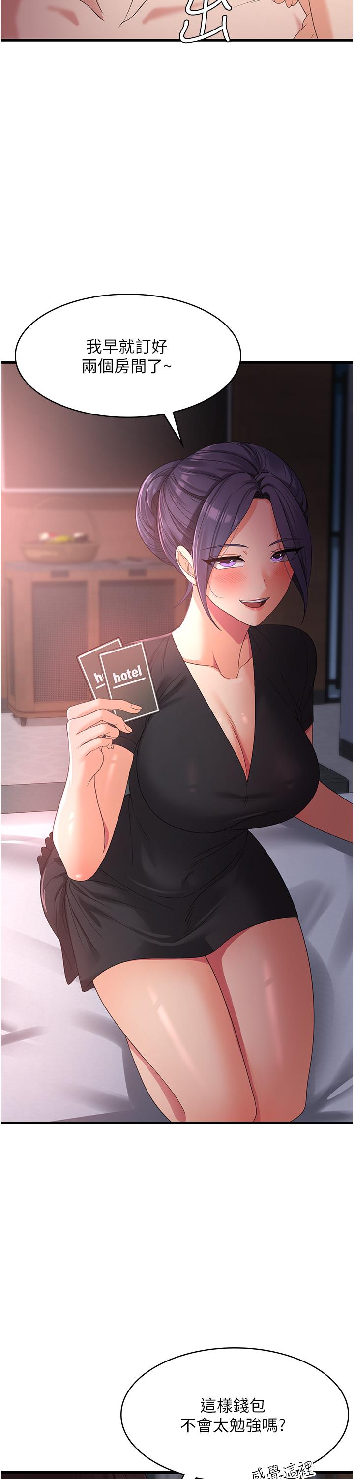 第23话-好吃的要留到最后-消灾解饿-可露子木,摩豆（第9张）