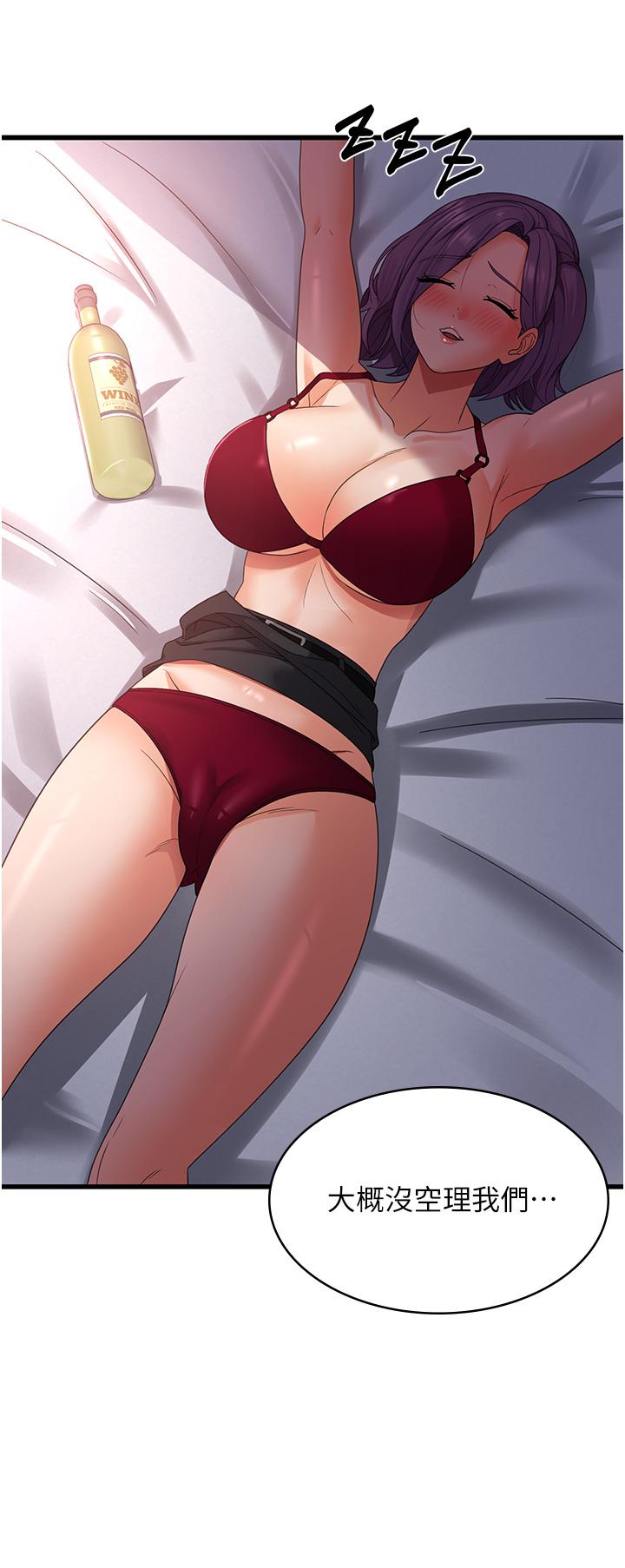 第23话-好吃的要留到最后-消灾解饿-可露子木,摩豆（第11张）