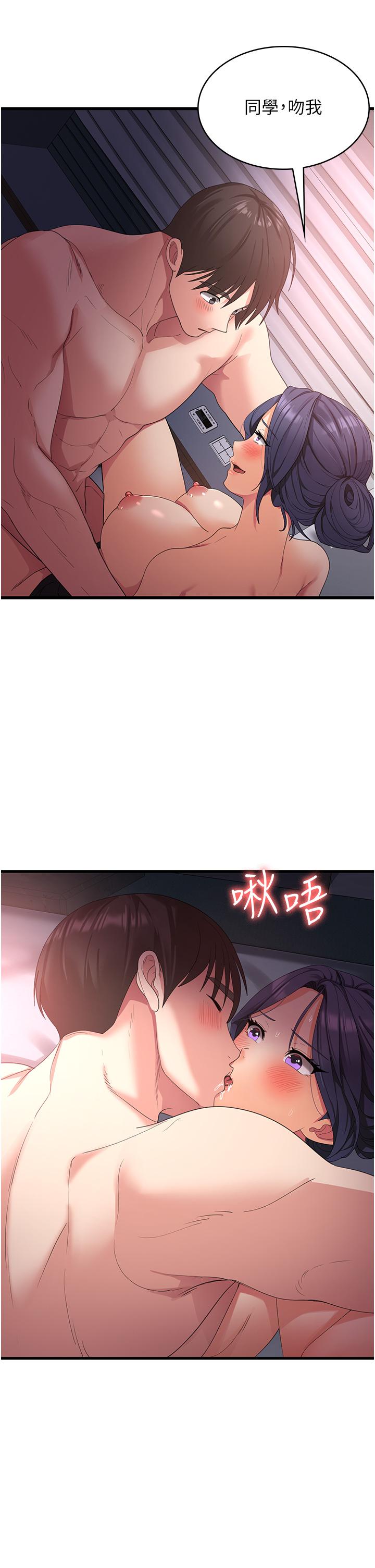 第24话-宛如章鱼的超强吸力！-消灾解饿-可露子木,摩豆（第4张）