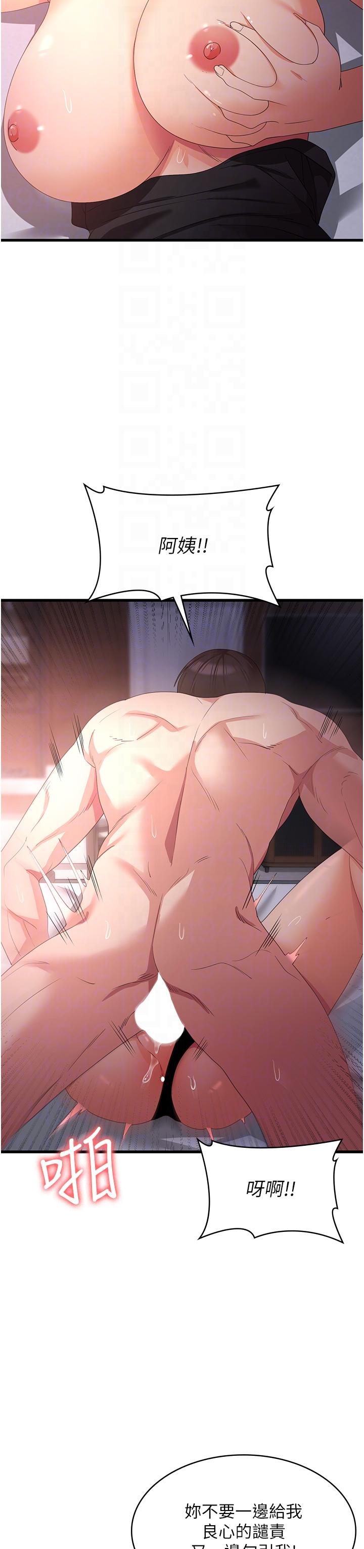 第24话-宛如章鱼的超强吸力！-消灾解饿-可露子木,摩豆（第14张）