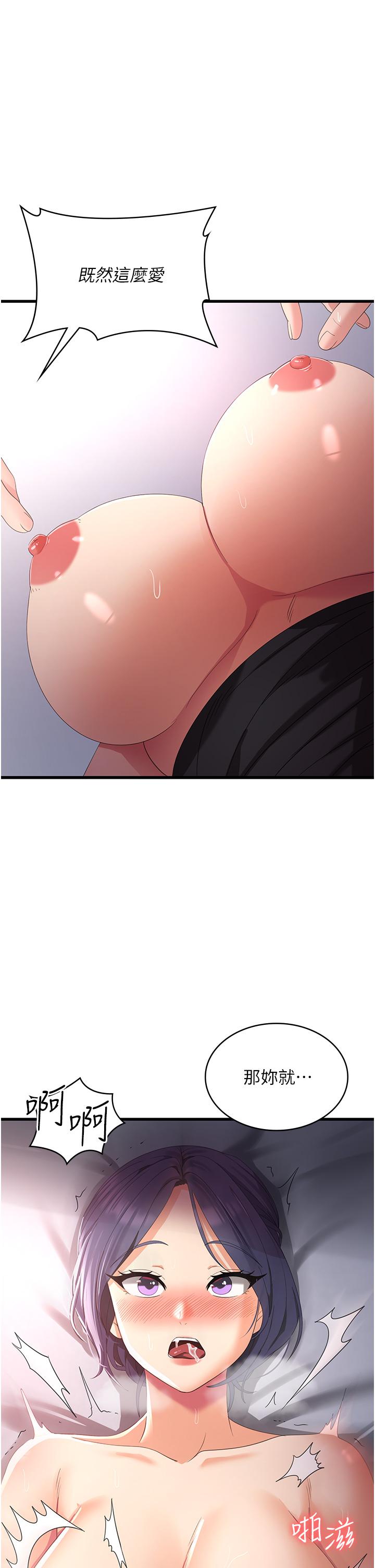 第24话-宛如章鱼的超强吸力！-消灾解饿-可露子木,摩豆（第17张）