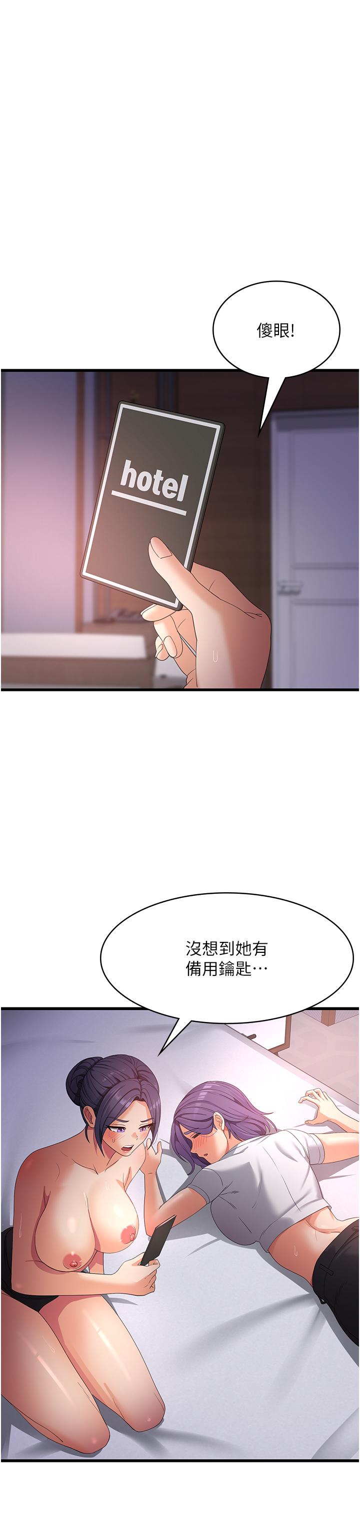 第25话-妈没有大雄活不下去了&hellip;-消灾解饿-可露子木,摩豆（第8张）