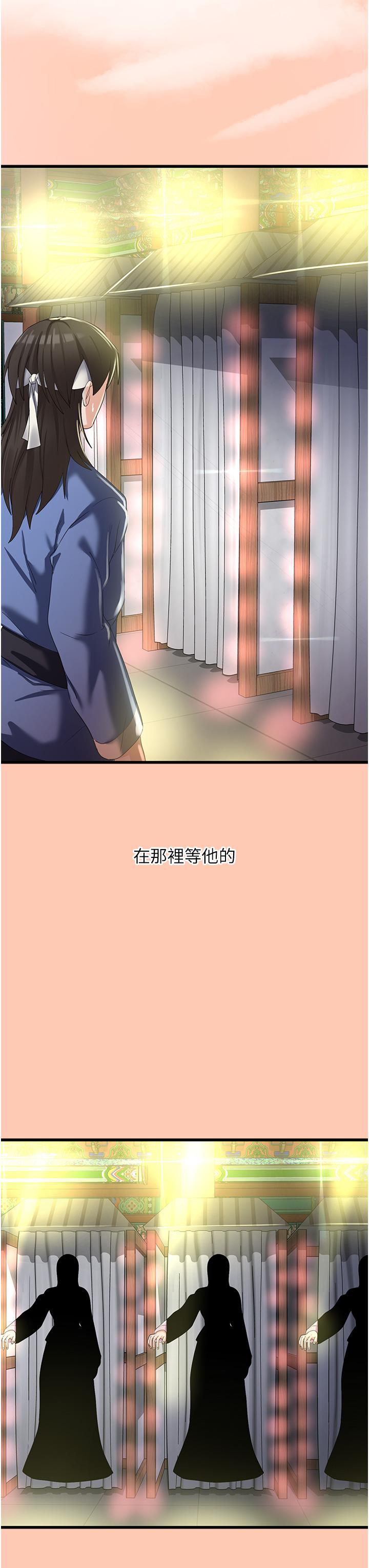 第26话-摇这么卖力我会冻未条！-消灾解饿-可露子木,摩豆（第8张）