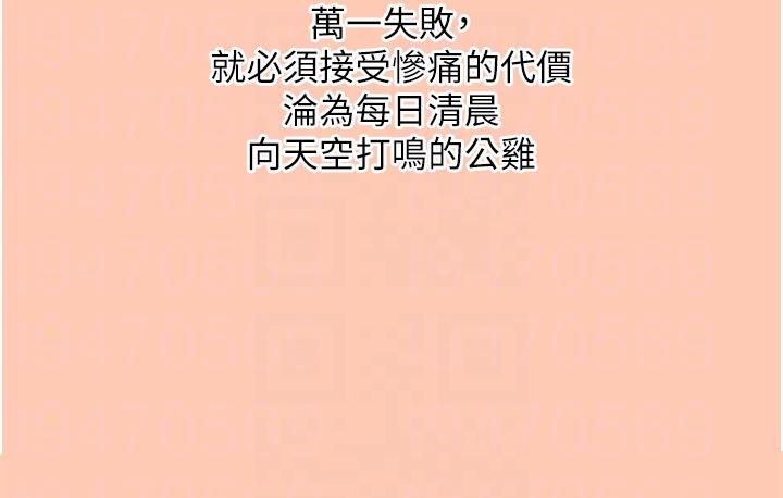 第26话-摇这么卖力我会冻未条！-消灾解饿-可露子木,摩豆（第10张）