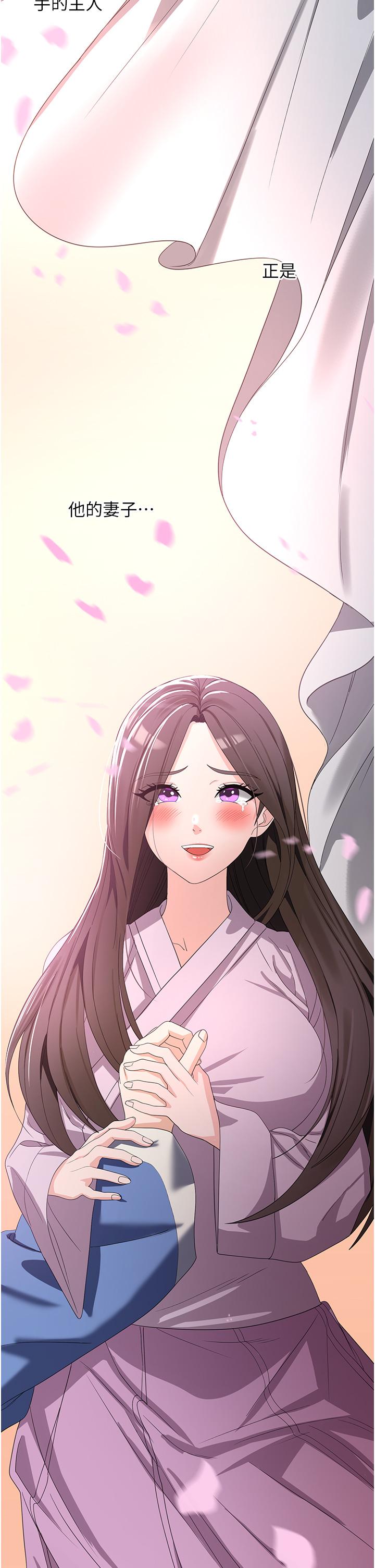 第26话-摇这么卖力我会冻未条！-消灾解饿-可露子木,摩豆（第12张）