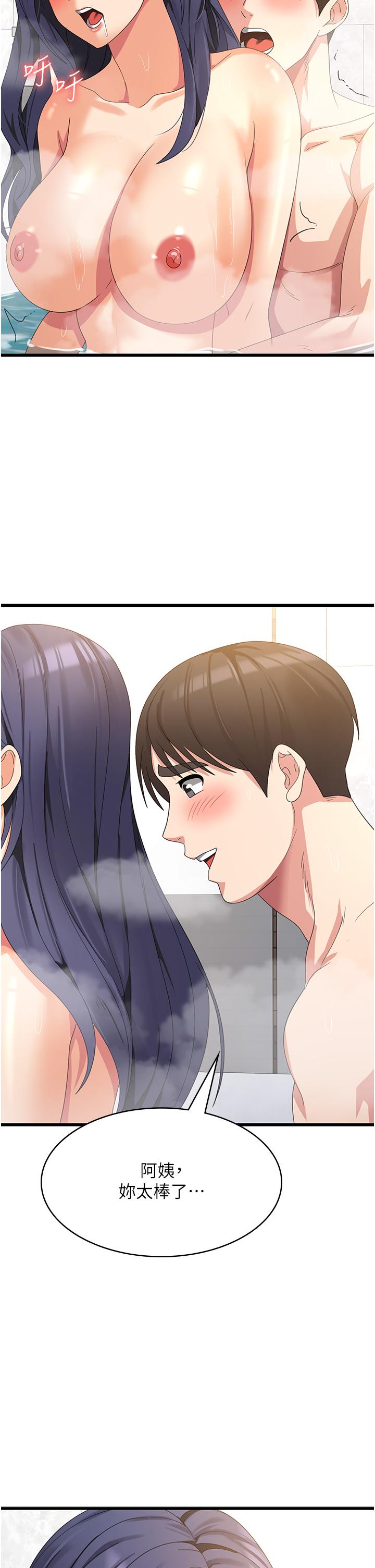 第27话-第一次要温柔一点-消灾解饿-可露子木,摩豆（第2张）