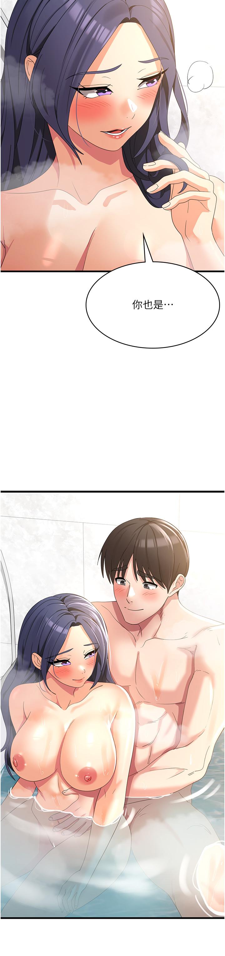 第27话-第一次要温柔一点-消灾解饿-可露子木,摩豆（第3张）