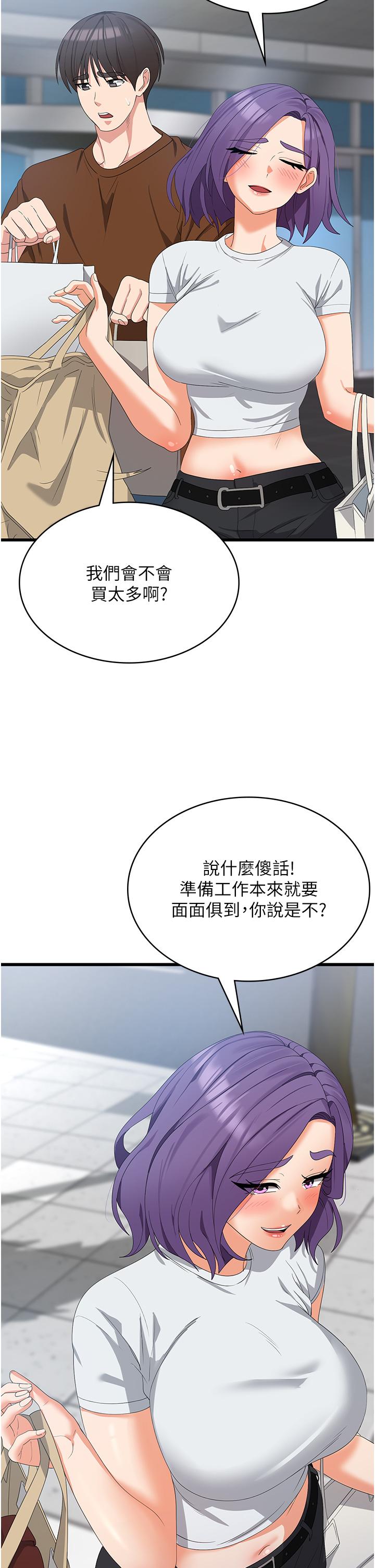 第27话-第一次要温柔一点-消灾解饿-可露子木,摩豆（第7张）