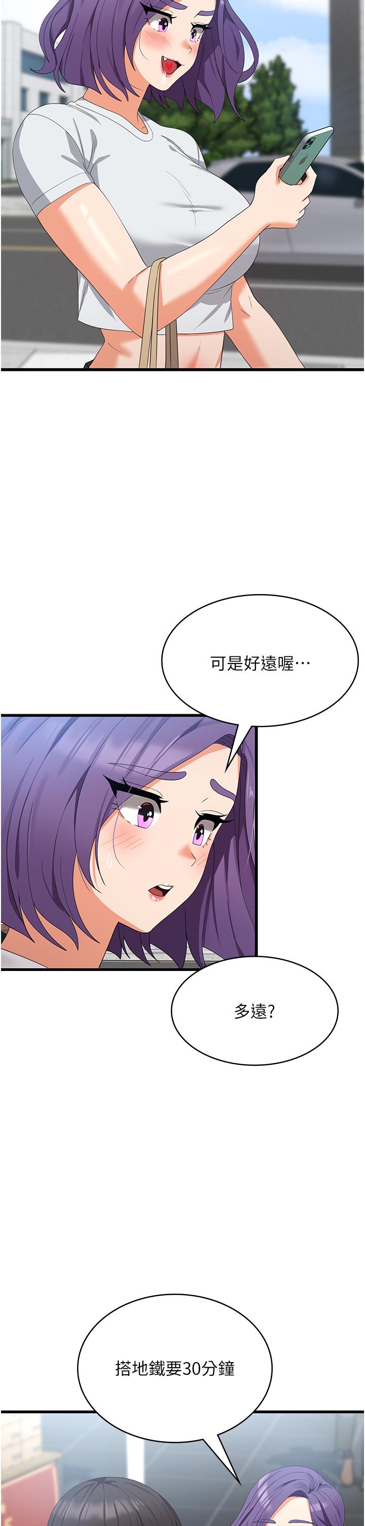 第27话-第一次要温柔一点-消灾解饿-可露子木,摩豆（第9张）