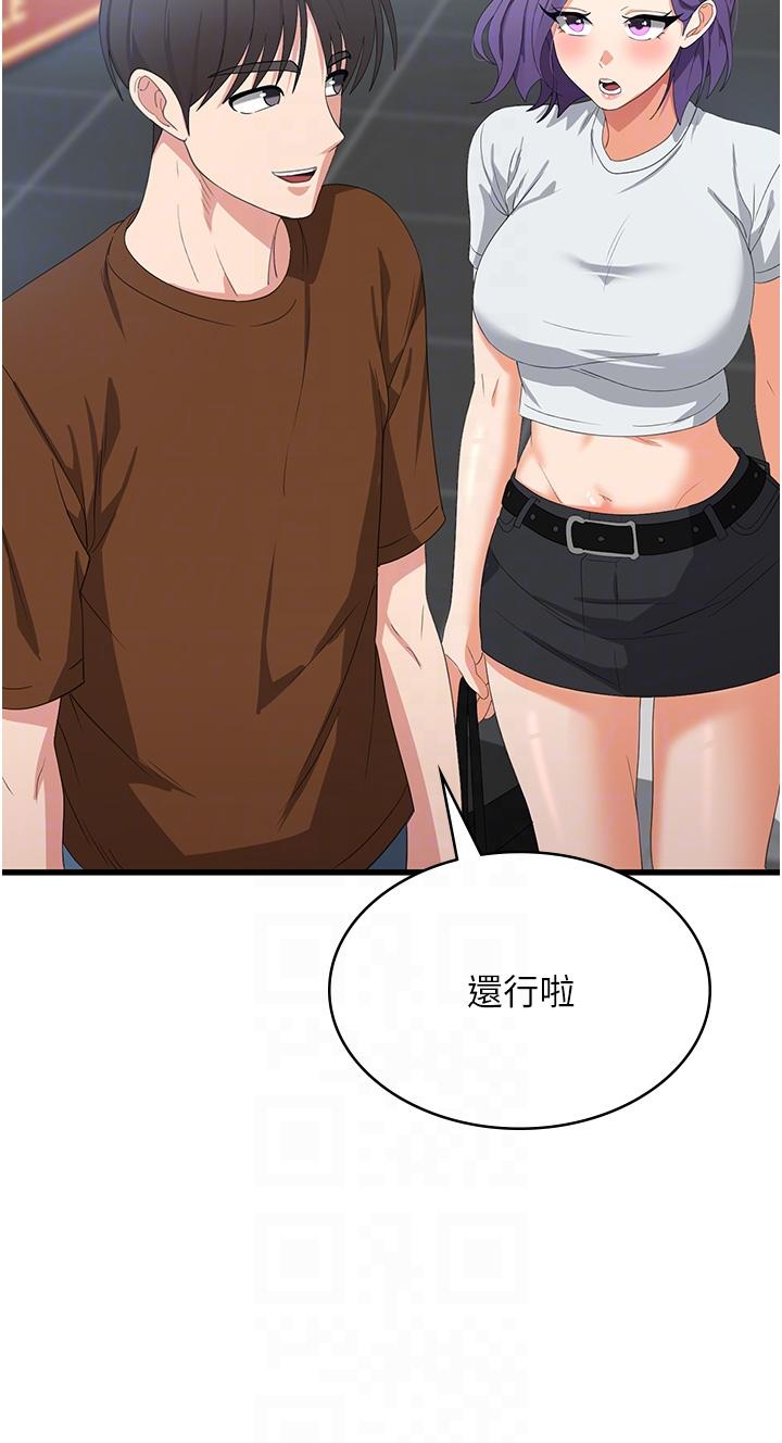 第27话-第一次要温柔一点-消灾解饿-可露子木,摩豆（第10张）