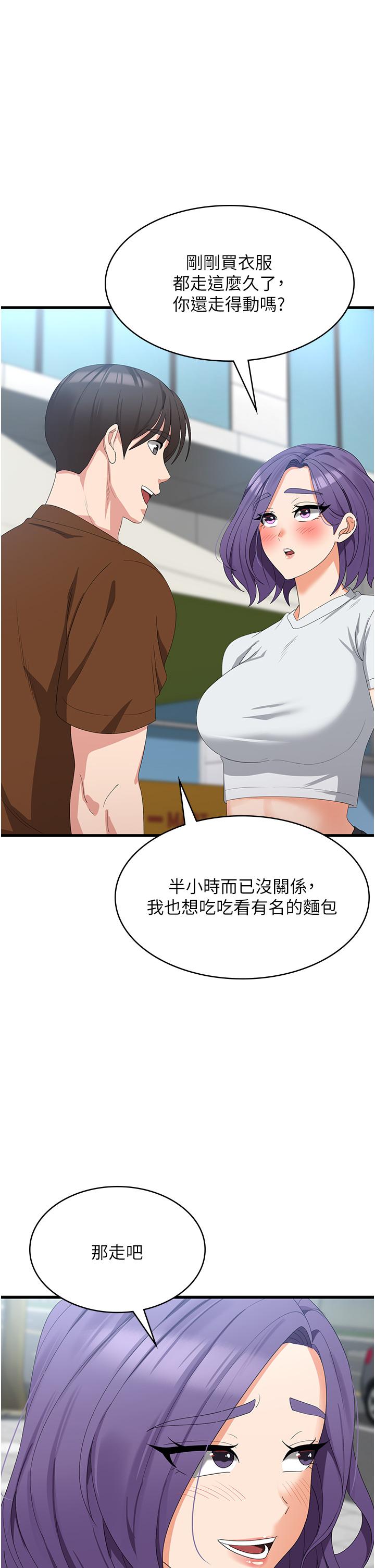 第27话-第一次要温柔一点-消灾解饿-可露子木,摩豆（第11张）