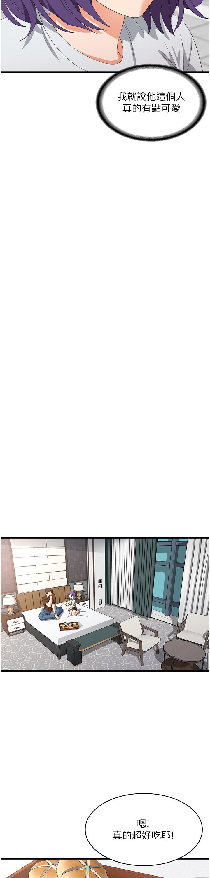 第27话-第一次要温柔一点-消灾解饿-可露子木,摩豆（第12张）
