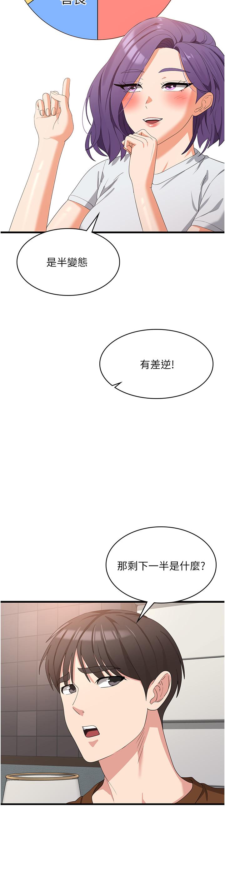 第27话-第一次要温柔一点-消灾解饿-可露子木,摩豆（第17张）