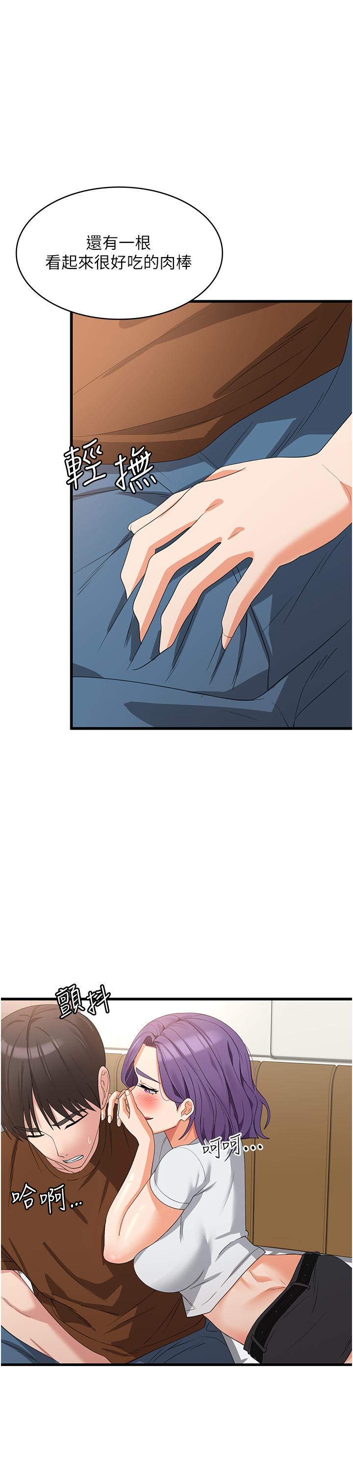 第27话-第一次要温柔一点-消灾解饿-可露子木,摩豆（第19张）
