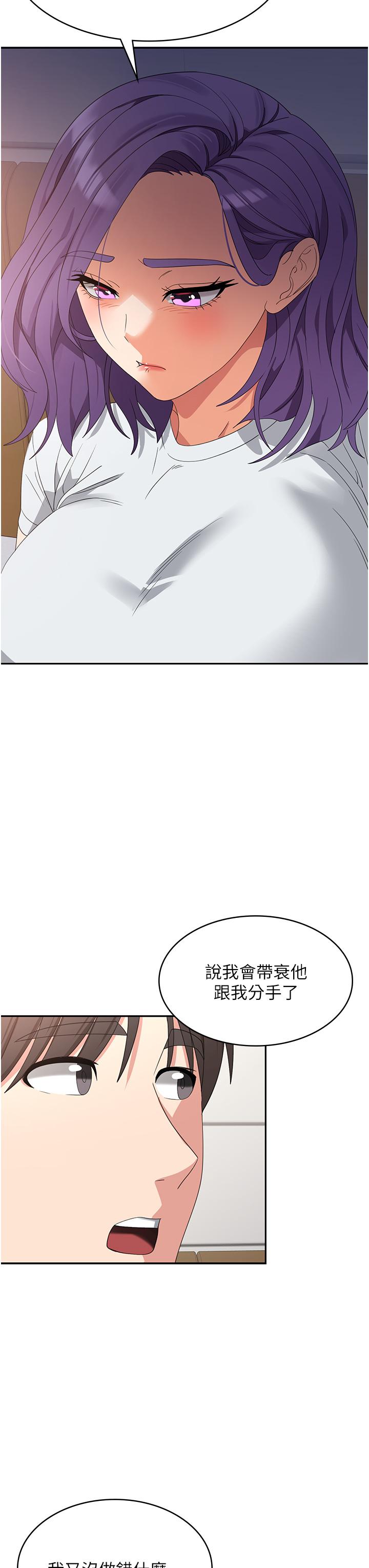 第27话-第一次要温柔一点-消灾解饿-可露子木,摩豆（第25张）