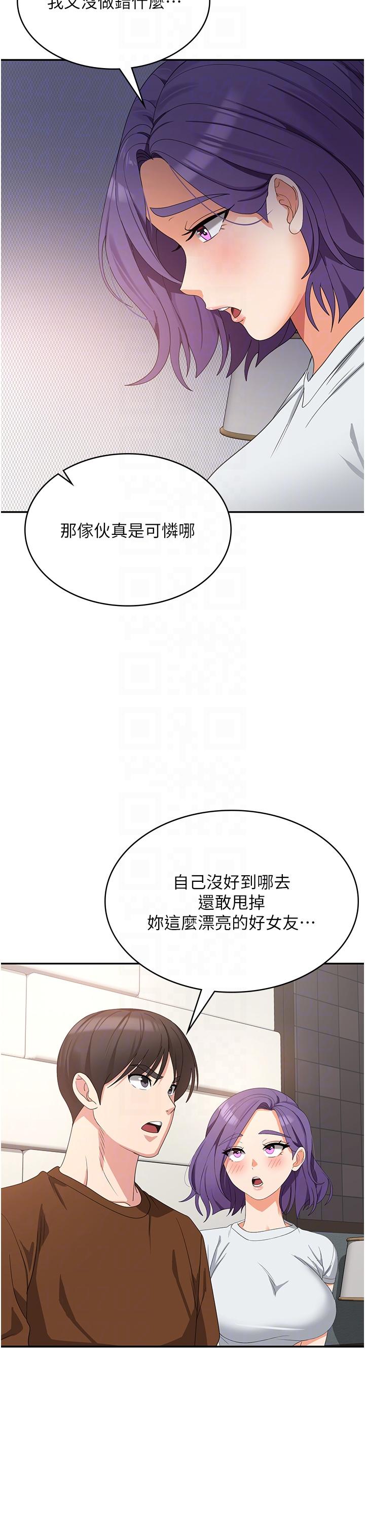 第27话-第一次要温柔一点-消灾解饿-可露子木,摩豆（第26张）