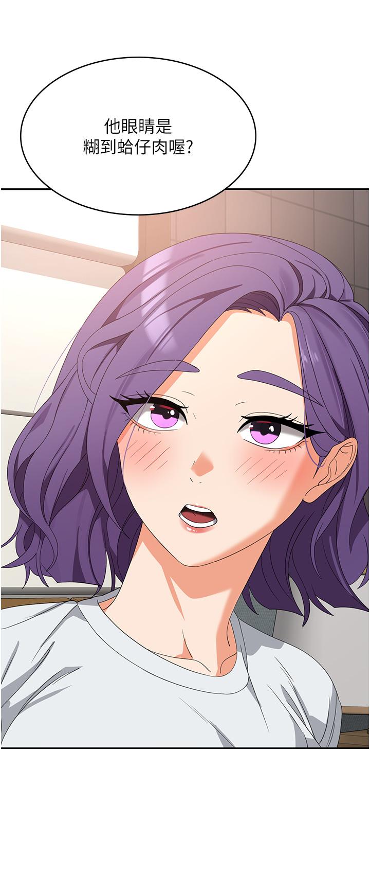 第27话-第一次要温柔一点-消灾解饿-可露子木,摩豆（第27张）
